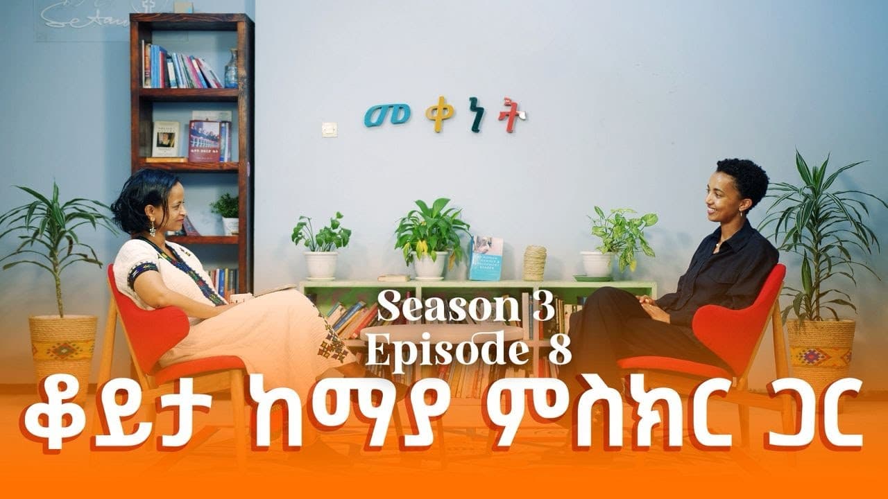 MeQenet cover
