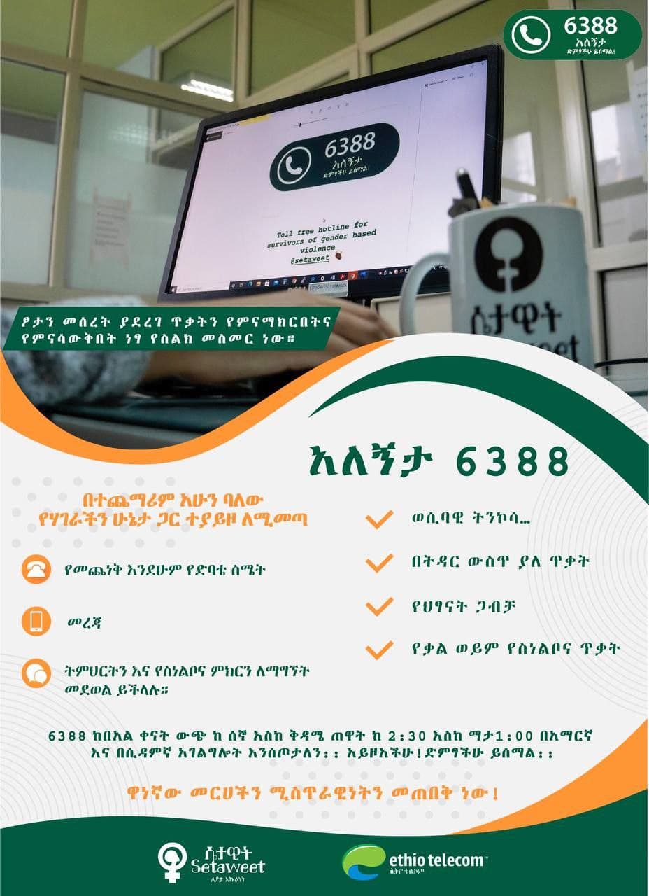 Alegnta Hotline image 5